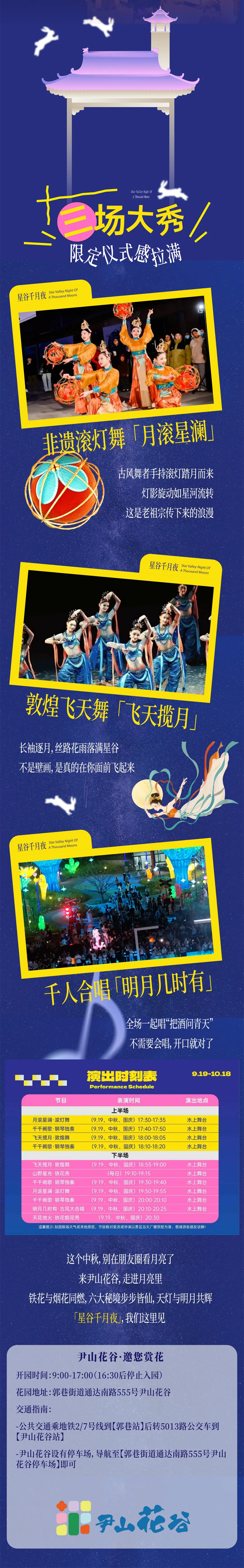 ˫��ͬ��&middot;��������|��ɽ����˫�ڳ���-2.png